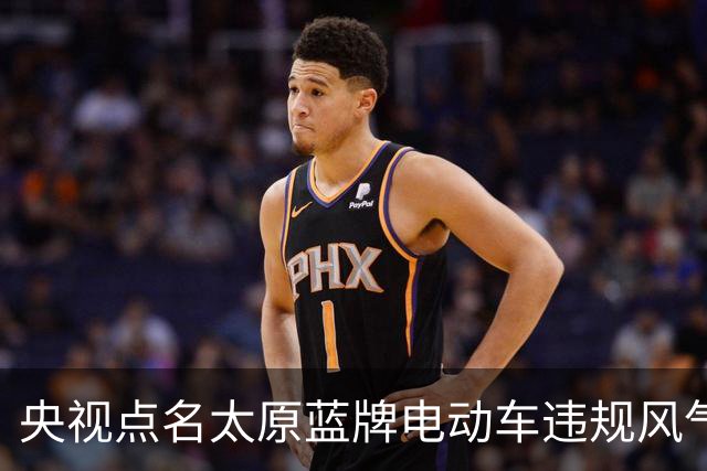 央视点名太原蓝牌电动车违规风气盛行数万车主将受罚